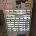 桜上水 船越 - 食券。