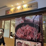 Hitsumabushi Nagoya Binchou - 外観