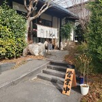 蕎麦酒房　天山 - 