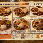 ネパールステーション - メニュー