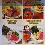 Takeroku Ramen - 