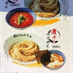 Takeroku Ramen - 