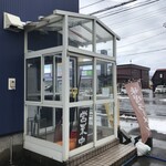 二代目 角中中華そば店 - 