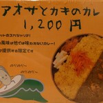 スパイスパレット - 