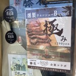 支那蕎麦屋 藤花 - お店入り口