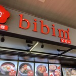 韓国料理 bibim - 