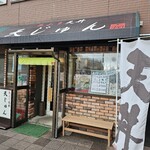 天じゅん - 外観