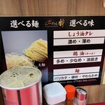 Akabane Ramen Iki - カウンターポップ