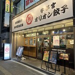 232662142 - 【2024.1.26(金)】店舗の外観