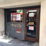 Ramen Yamaguchi Ratsushiki - 