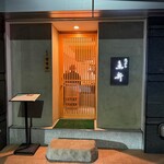 Nishiazabu Tempura Uoshin - 