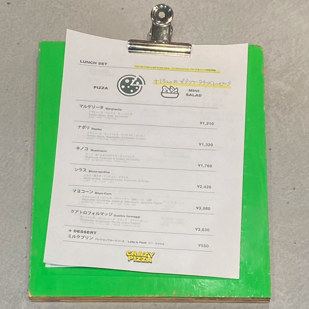 ぴざページ メニュー写真 : CRAZY PIZZA TORANOMON （クレイジー ピザ