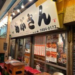 もつ焼 あぶさん - 