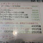 カレーダイヤ - 