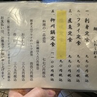 新宿割烹 中嶋 - 