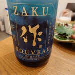 クラフトサワーと二度寝マグロ ニケノシマ - 