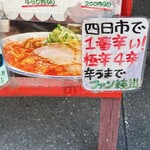 だるま - これは……本能的に、止めといた