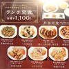 錦城閣 - ランチ定食メニュー