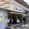 コッペパン専門店 こぺてりあ 箕面店