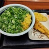 丸亀製麺 狭山店
