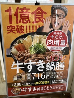 h Yoshinoya - 