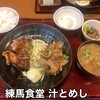 練馬食堂 汁とめし