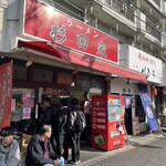 ラーメン 杉田家 - 