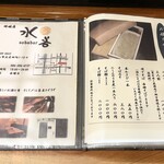 そば処 水谷 - 