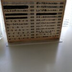 レストラン・テル - 