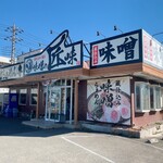 味噌の匠味 - 