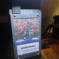 佐賀牛 Sagaya 銀座 - 