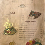 ベガーズハーレム - 