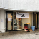 札幌ラーメン 左馬 - 店舗外観