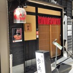 Gyoza Hohei Ginza Ten