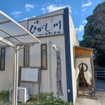 ひがし川 - 