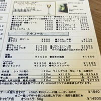 Restaurant Honjin - ドリンクメニュー