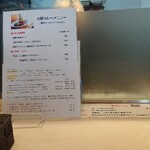 太陽カレー - メニュー