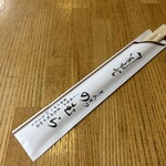 Tonkatsu Nomura - お店の割り箸。持って帰ろうかと思った。使いました(^^)