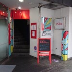 太陽カレー - 外観