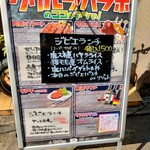 グリル ラバ ラボ - 