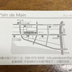 パン・ド・マイン - 