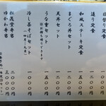 季節料理 湯川 - 