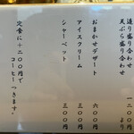 季節料理 湯川 - 