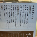 牡蠣と貝 - 料理説明