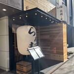 牡蠣と貝 - 店舗外観