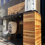 牡蠣と貝 - 店舗外観