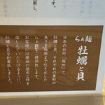 牡蠣と貝 - 料理説明