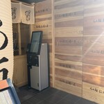 牡蠣と貝 - 店舗入り口横券売機