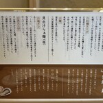 牡蠣と貝 - 料理説明