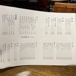 伊藤珈琲店 - メニュー